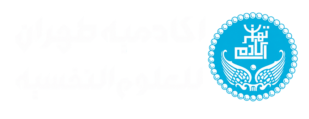 شعار أكاديمية طهران للعلوم النفسية